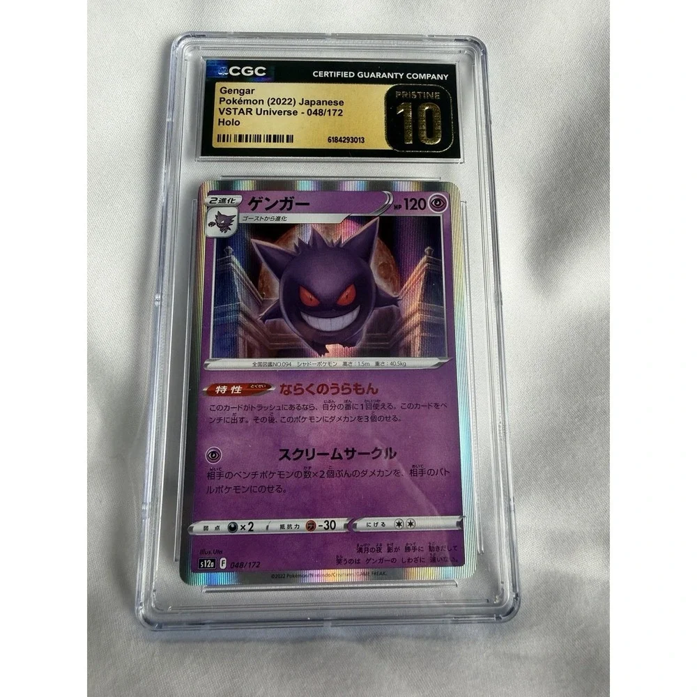 Gengar Pokémon (2022) Japanese VSTAR Universe - 048/172 Holo